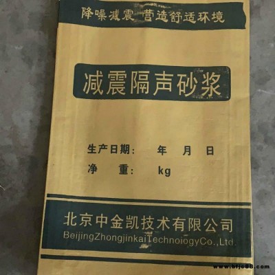 供應 隔音砂漿 減震隔音砂漿 隔音防水砂漿 聚合物防水砂漿