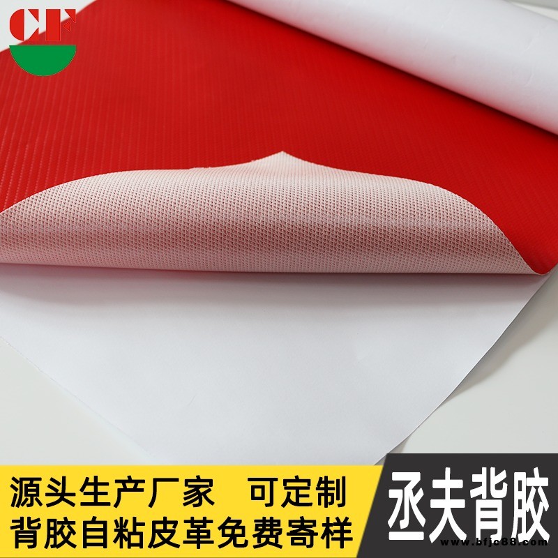 背景墻皮革安裝選擇丞夫超纖皮背膠隔音軟包超纖皮革背膠環(huán)保耐用