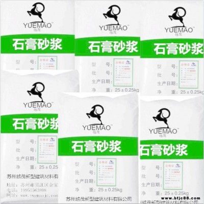 粉刷石膏廠家直銷 粉刷石膏出售_量大優(yōu)惠 質(zhì)量上乘_蘇州越茂 綠色環(huán)保