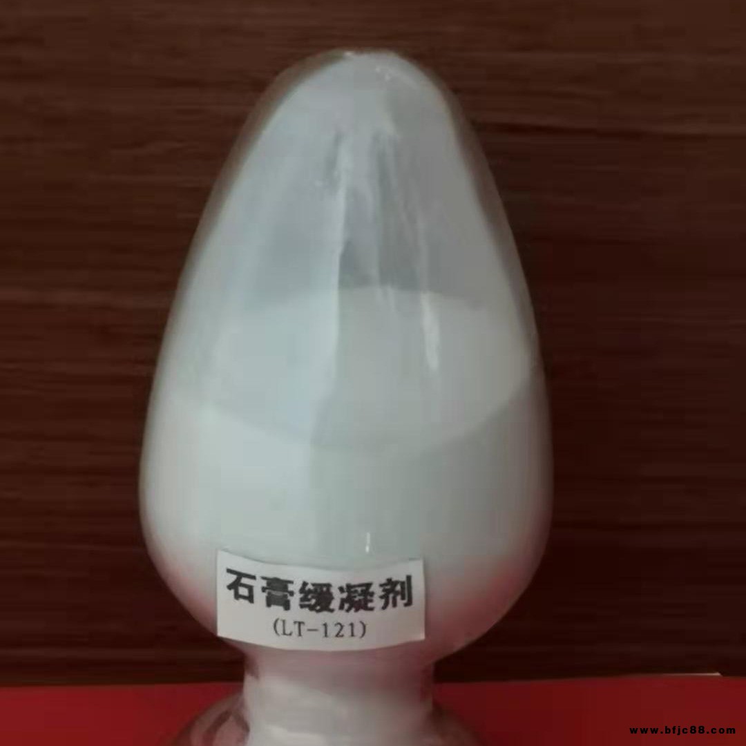 石膏緩凝劑  摻量小，緩凝效果好，石膏的緩凝時間可以任意調節，石膏硬化后的強度損失率小
