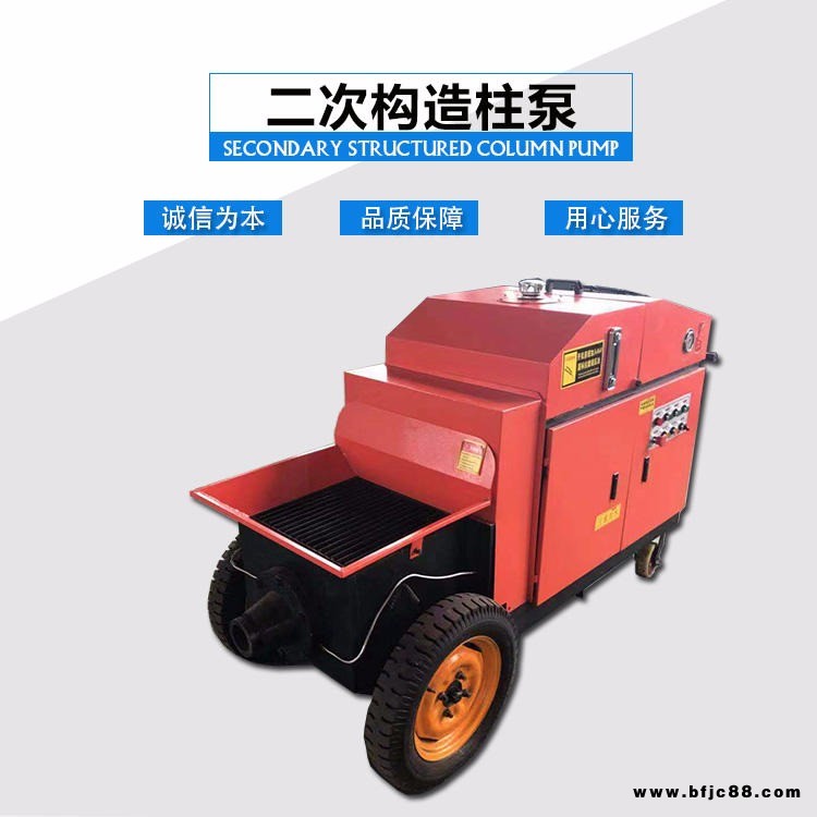 二200次構(gòu)造柱泵 建筑配套機械 質(zhì)優(yōu)價廉 歡迎采購 二次構(gòu)造泵上料機 細石二次結(jié)構(gòu)柱澆筑機 全自動液壓混凝土輸