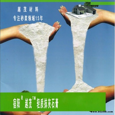 石膏砂漿 施工方便 操作簡單 專業服務 - 石膏保溫砂漿-蘇州越茂建筑材料公司 直銷批發粉刷石膏 耐水膩子 量大優惠