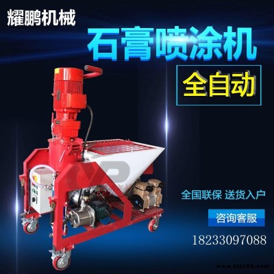 耀鵬M6 全自動石膏噴涂機 水泥噴漿機 石膏噴涂機