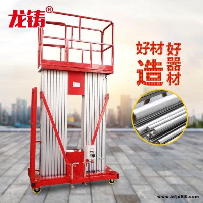 升降機 移動式升降平臺 單柱雙柱電動高空作業升降車 鋁合金升降機