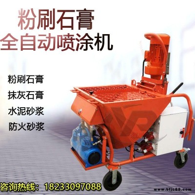 耀鵬 M6 粉刷石膏噴涂機  全自動輕質石膏噴涂機