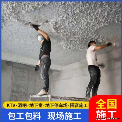 舞蹈室隔音噴涂 隔音阻燃噴涂 隔音無機纖維噴涂 言圣