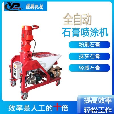 耀鵬 Y9 全自動石膏噴涂機 水泥噴漿機 輕質石膏噴涂機