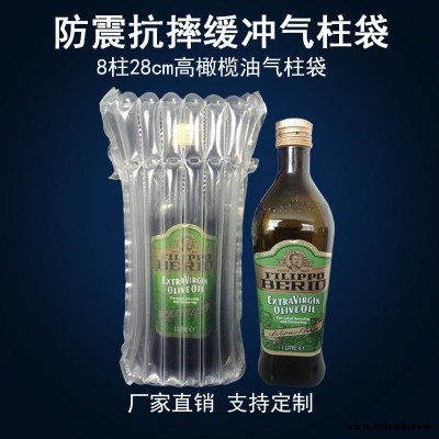 紅酒氣柱袋7柱8柱橄欖油緩沖氣泡袋，弘煌廠家批發(fā)氣囊防爆充氣袋氣泡柱袋防震包裝袋，充氣袋支持定制