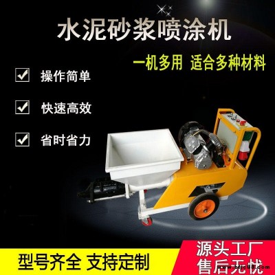 耀鵬 輕質石膏噴涂機 粉刷石膏噴涂機  多功能拉毛機