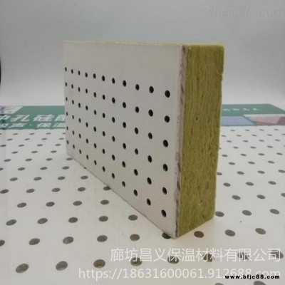 昌義保溫建材廠家  隔音吸音材料批發  信譽保證  隔音吸音材料    硅酸鈣穿孔吸音板  吸音材料