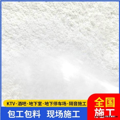 降噪隔音噴涂 酒吧隔音噴涂 難燃無機纖維噴涂