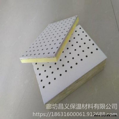 昌義保溫建材廠家  隔音吸音材料批發  穿孔吸音板廠家  硅酸鈣 隔音吸音材料