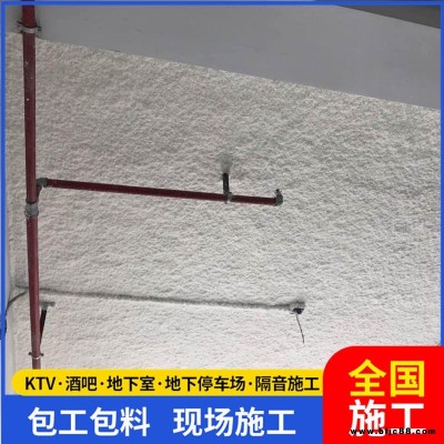 廠房無機纖維噴涂 酒吧隔音噴涂施工 KTV隔音纖維噴涂 現場施工 言圣