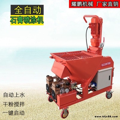 耀鵬 干粉石膏噴涂機 全自動石膏噴涂機