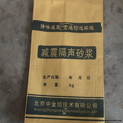天津津南  銷售 減震隔音砂漿 、隔聲砂漿廠家  中金凱專業(yè)   高分貝隔音砂漿、
