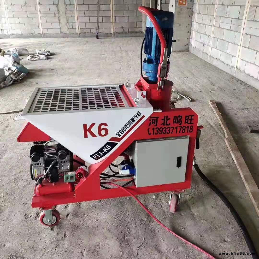 廠價(jià)直銷 鳴旺機(jī)械 全自動(dòng)石膏噴涂機(jī) 全自動(dòng)粉刷石膏機(jī) 砂漿噴涂機(jī)