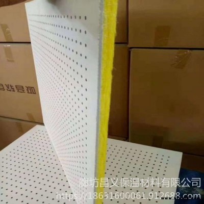 昌義保溫建材廠家  隔音吸音材料批發  信譽保證  穿孔吸音板   硅酸鈣穿孔吸音板廠家 隔音吸音材料
