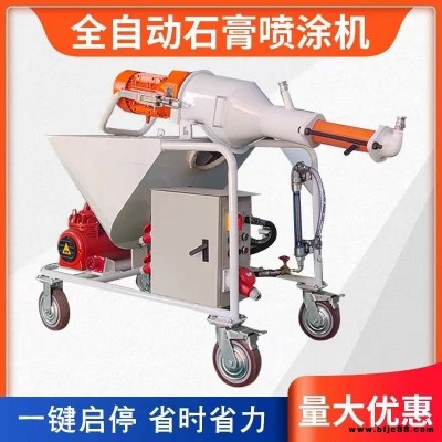 浙江杭州全自動石膏噴涂機石膏噴涂機效率高廠家貨源上門試機