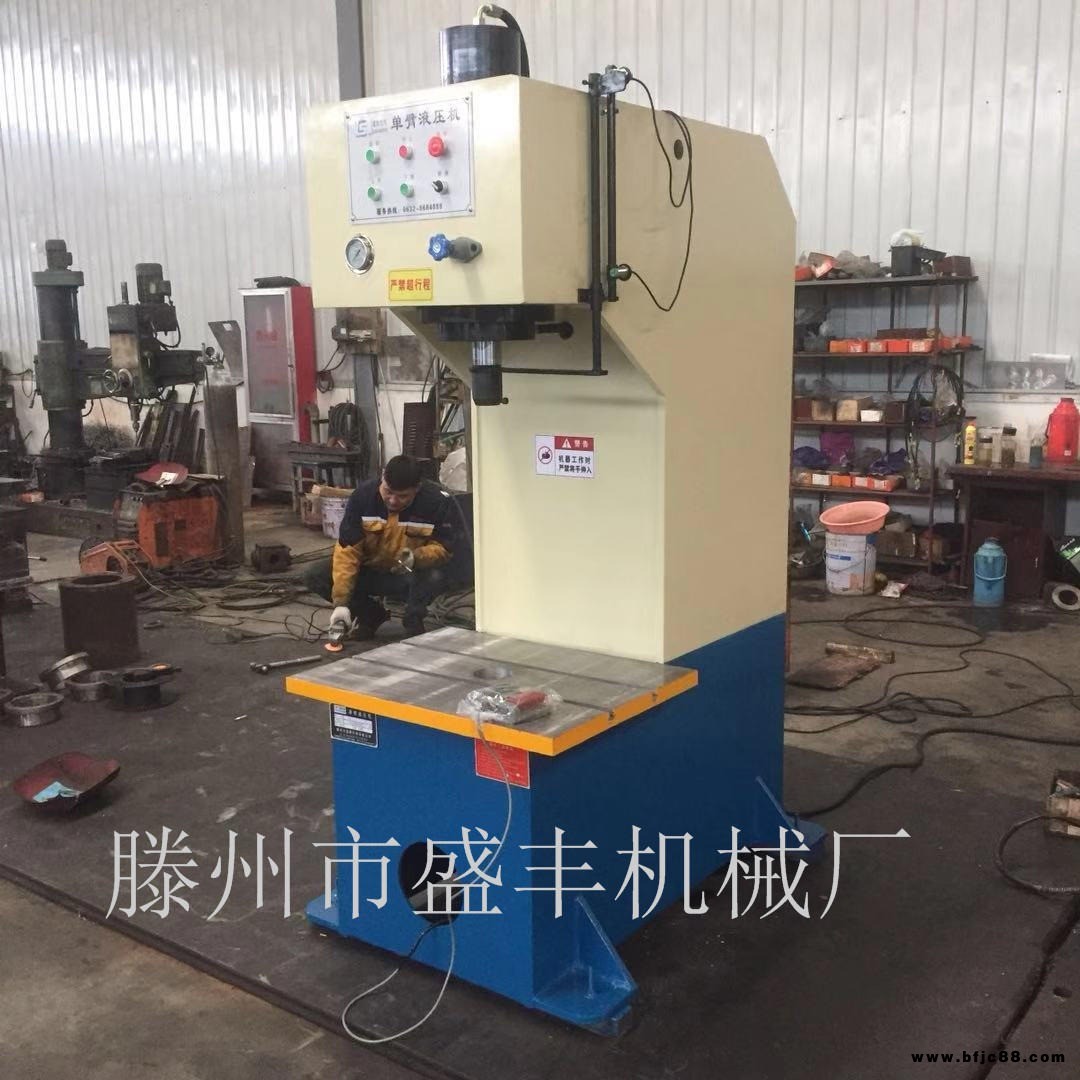 YQ41-20T單臂液壓機(jī)，盛豐小型單柱液壓機(jī)，40噸壓裝單柱油壓機(jī)整形拉伸機(jī)