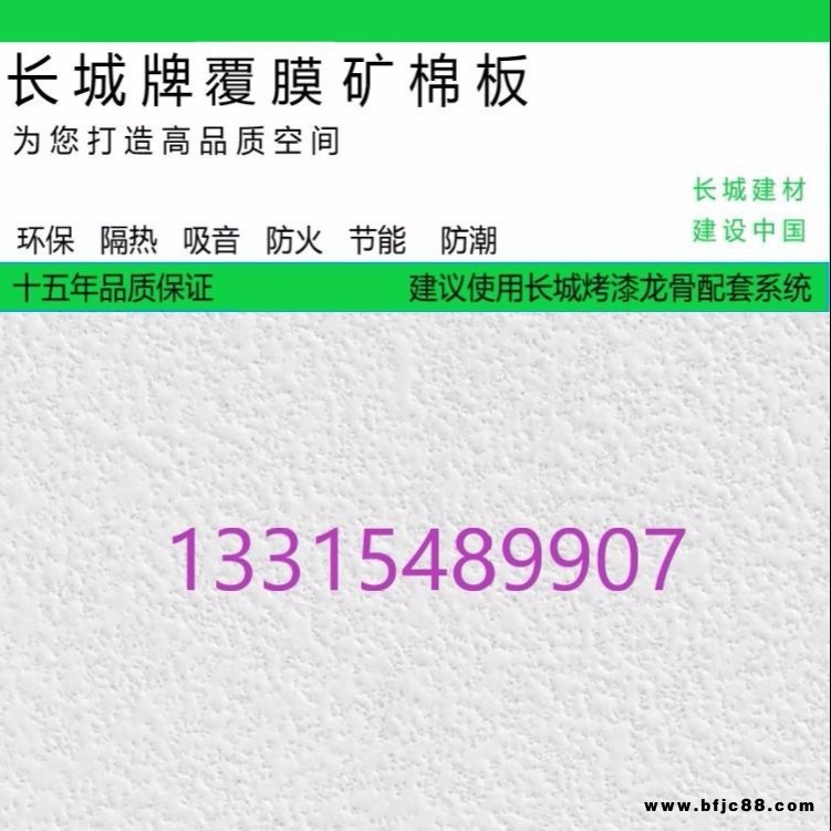白色集成覆膜板礦棉吸音板吊頂新品工程會(huì)所專用隔音消音板天花板礦棉板吊頂材料覆膜三防礦棉板吸音隔音硅酸鈣 板HS廠家批發(fā)