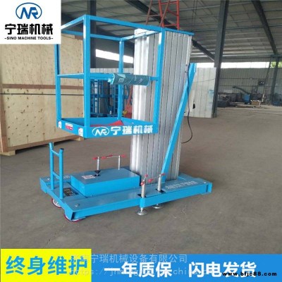 恩施鋁合金升降作業車 單柱鋁合金升降平臺 荊州雙柱升降機