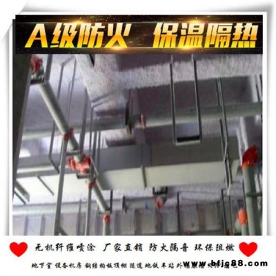 工廠隔音噴涂 酒吧吸聲超細(xì)無(wú)機(jī)纖維噴涂施工 無(wú)機(jī)纖維噴涂棉隔音