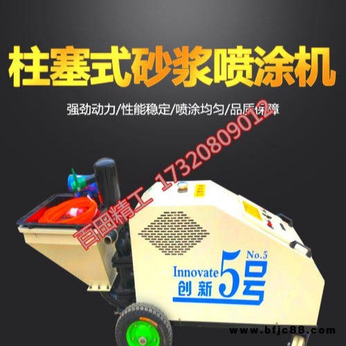 百田砂漿噴涂機全自動小型膩子噴涂機水泥砂漿 墻面噴漿機抹墻機 石膏膩子粉乳膠漆真石漆保溫內墻外墻膩子粉