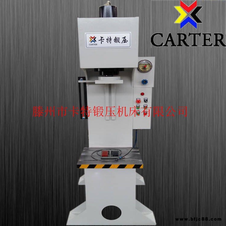 供應20T單柱壓力機小型20噸沖孔單柱油壓機 20t單臂液機 承壓裝機