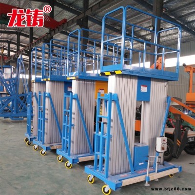 廠家現(xiàn)貨供應(yīng)單柱雙柱室內(nèi)載人登高車(chē)液壓升降平臺(tái)  6/8/10/12米鋁合金升降機(jī)