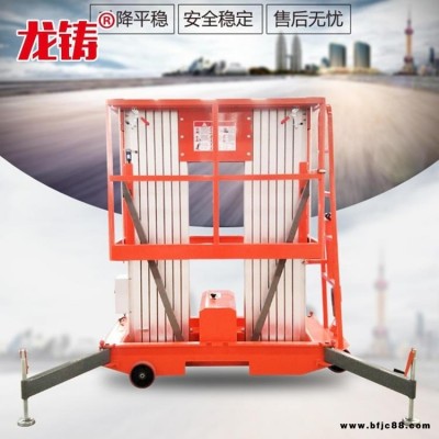 廠家直銷(xiāo)單柱雙柱液壓升降平臺(tái) 小型鋁合金升降機(jī)