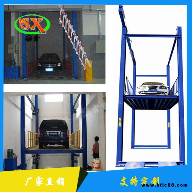 定制 汽車雙柱四柱舉升機簡易液壓升降貨梯固定電動汽修升降平臺 燊鑫