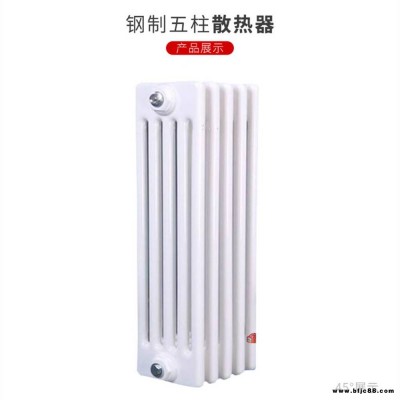 GGZY5-1.8/6-1.0型鋼制圓五柱散熱器 鋼制圓管五柱散熱器