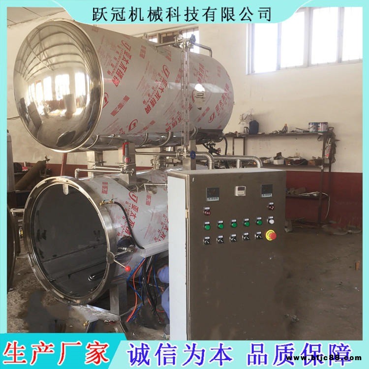 殺菌鍋 野生菌滅菌鍋 鹵制品殺菌鍋 多功能海帶滅菌機 躍冠機械