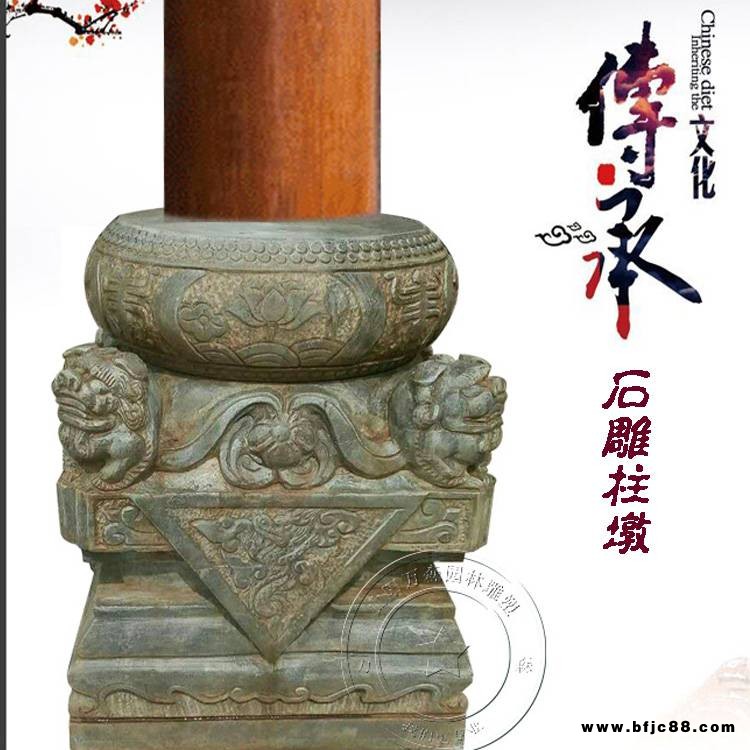 石雕柱墩石青石仿古柱頂石家用古建柱礎石來圖定制木柱底座