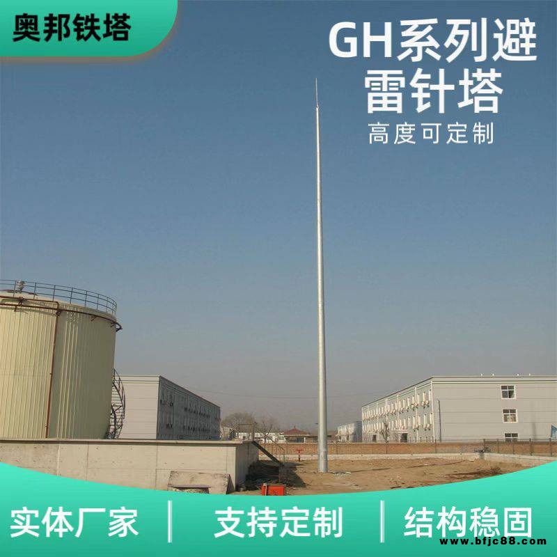 奧邦設計加工 圓鋼避雷塔 煤礦三柱避雷針塔 四柱角鋼防雷塔生產廠家