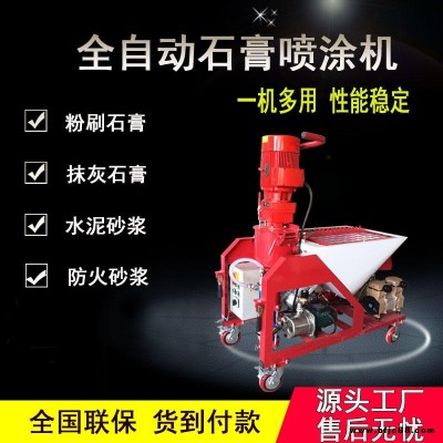 耀鵬 M6 抹灰石膏噴涂機 輕質石膏噴涂機 水泥砂漿噴涂機