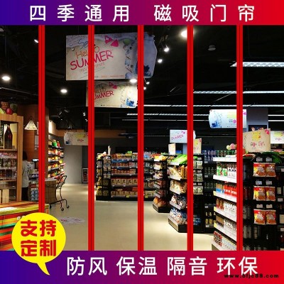 批發定做磁吸透明軟門簾 pvc磁性軟門簾防風隔音 防蚊軟門簾家用 磁鐵軟門簾商場