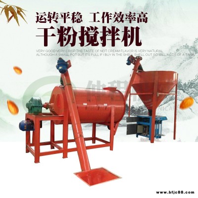 批發(fā)螺帶式保溫砂漿攪拌機(jī) 粉刷石膏混合機(jī) 內(nèi)外墻砂漿滾筒攪拌機(jī)
