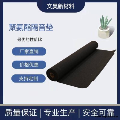 酒吧隔音減震墊8mm 不易燃燒隔音卷材 使用壽命長(zhǎng)隔音氈