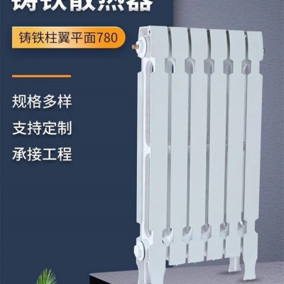 TZY2-6-8（10）型內(nèi)腔無砂柱翼型散熱器 柱翼平面 780型鑄鐵散熱器