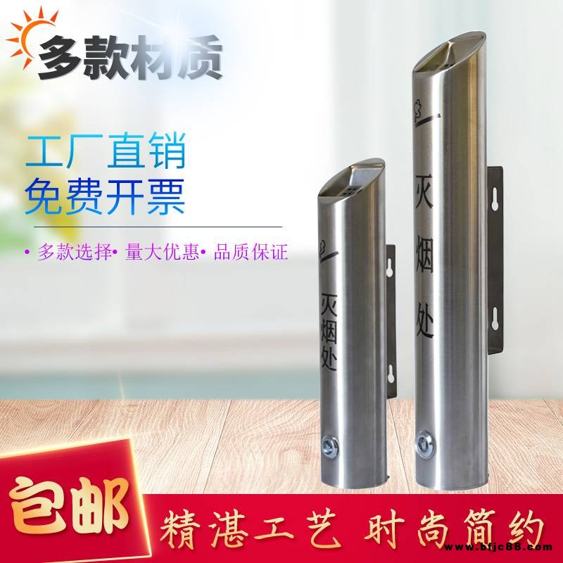 專業(yè)定做不銹鋼掛壁煙蒂柱 煙灰收集器 小型掛墻式煙灰柱