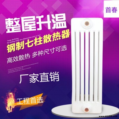 供應(yīng)GZ7-600-1.0型鋼七柱暖氣片 鋼制七柱散熱器