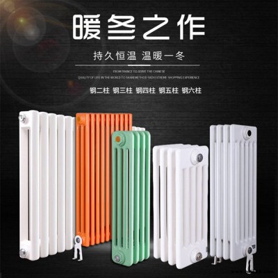 供應(yīng)GZ4-1600-1.0型鋼制柱型散熱器  春品牌鋼制四柱散熱器