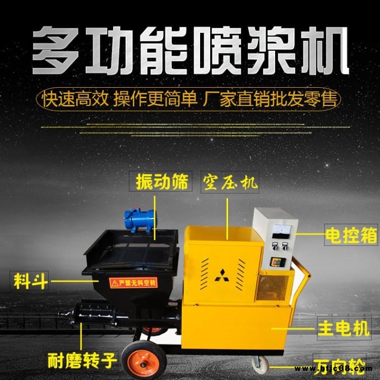 驕馬 JM-511砂漿噴涂機(jī)粉刷石膏噴涂機(jī) 膩?zhàn)臃鬯嗌皾{批墻機(jī) 墻面抹灰機(jī) 砂漿混凝土噴漿機(jī) 小型全自動真石漆粉墻機(jī)