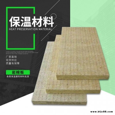 創(chuàng)博廠家直銷 防火隔熱外墻保溫巖棉板 內(nèi)墻隔音巖棉板