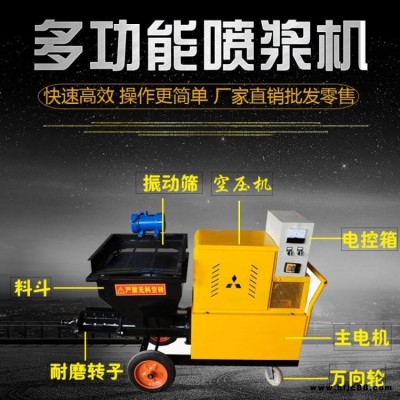 驕馬JM-511砂漿噴涂機 膩子粉水泥砂漿批墻機 砂漿混凝土噴漿機 墻面抹灰機 粉刷石膏噴涂機 真石漆粉墻機