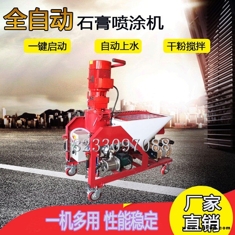 耀鵬 廠家直銷 全自動石膏噴涂機(jī) 涂料噴涂機(jī)
