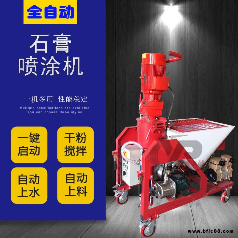 廠家直銷 石膏噴涂機(jī) 全自動石膏噴涂機(jī)現(xiàn)貨 耀鵬機(jī)械