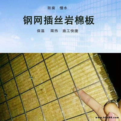 創(chuàng)博供應優(yōu)質 雙面鋼網(wǎng)巖棉板 憎水巖棉插絲板 外墻隔音鋼網(wǎng)插絲巖棉板