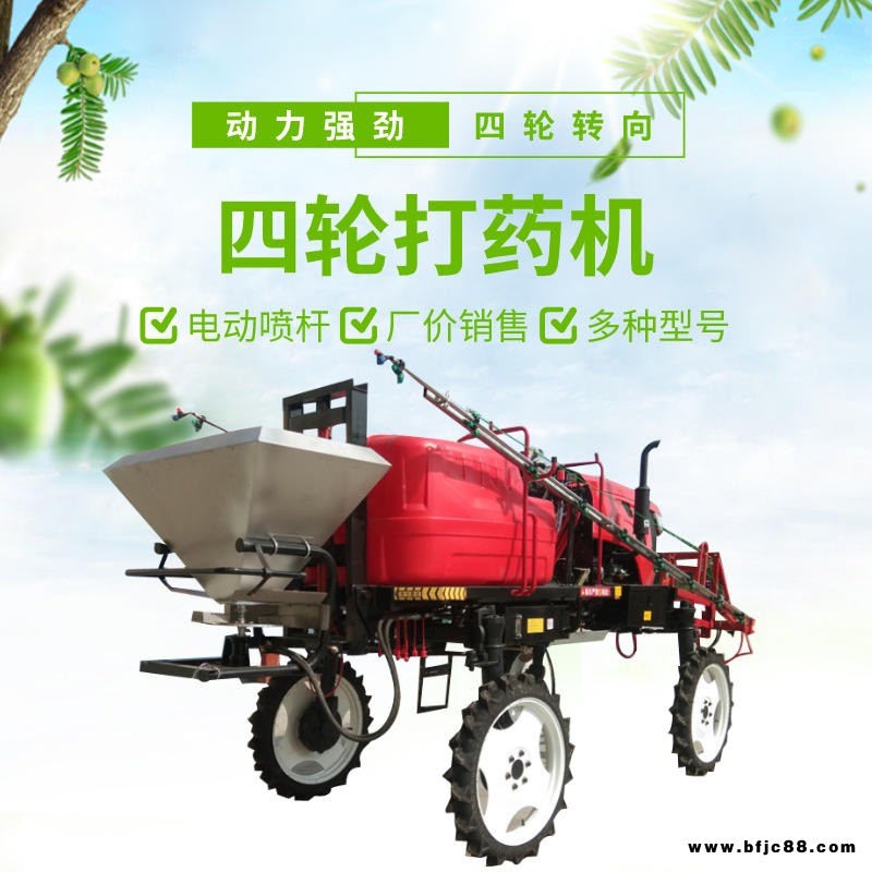 四輪配套噴桿打藥機(jī)價(jià)格 裕登 高壓機(jī)動(dòng)噴霧機(jī) 林園藝噴藥機(jī)
